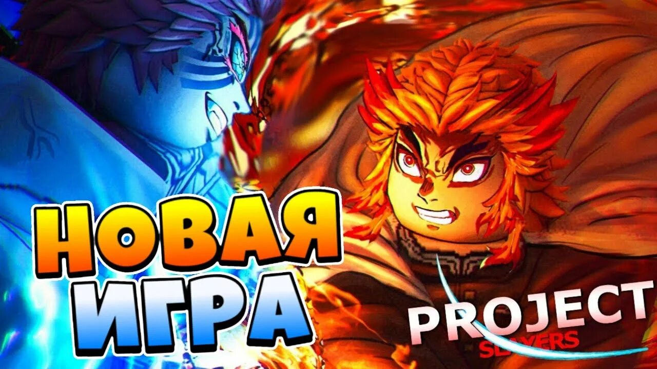 Project slayers roblox. Проджект слеер роблокс. project slayers roblox картинки. dream в проджект слеер роблокс.