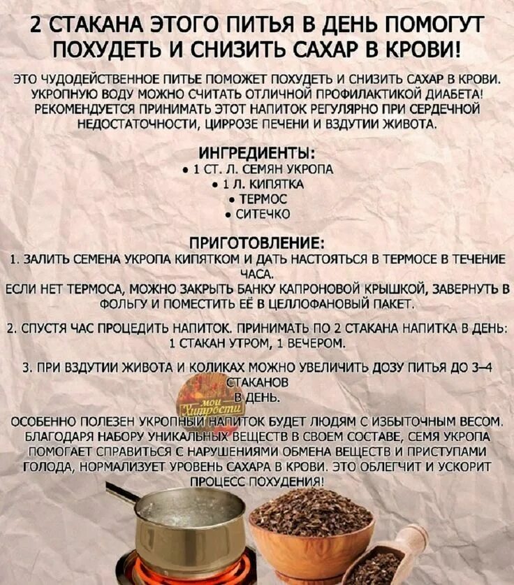 Семечки при похудении можно или нет