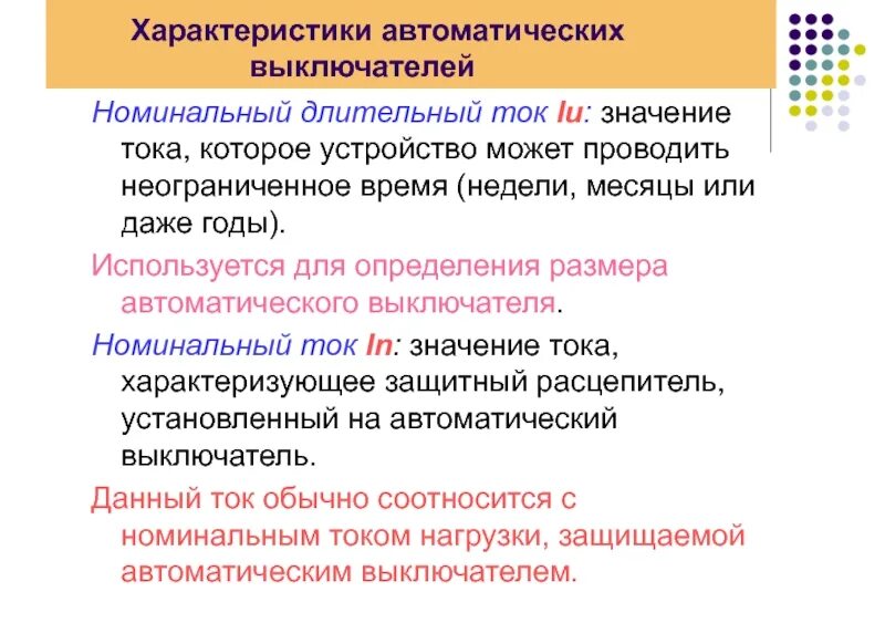 Характеристики автоматизации. Характеристика и классификация аис. Автоматическое тестирование. Характеристики автоматизации. Характеристика типового объекта автоматизации.