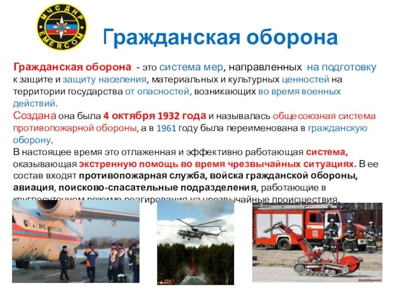 Мер го