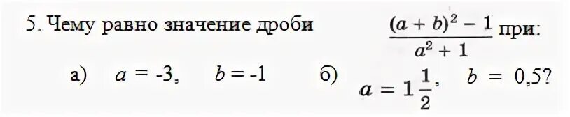 Чему равно значение у при х 2