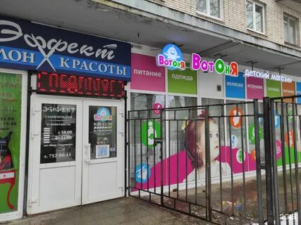 Вотоня санкт петербург
