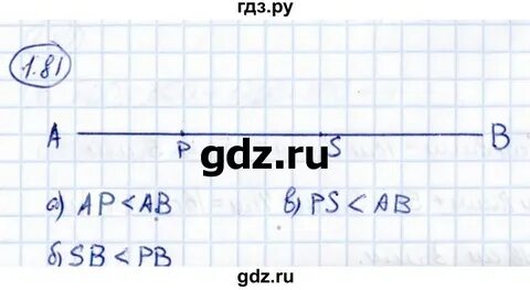 5.81 математика 5 класс виленкин