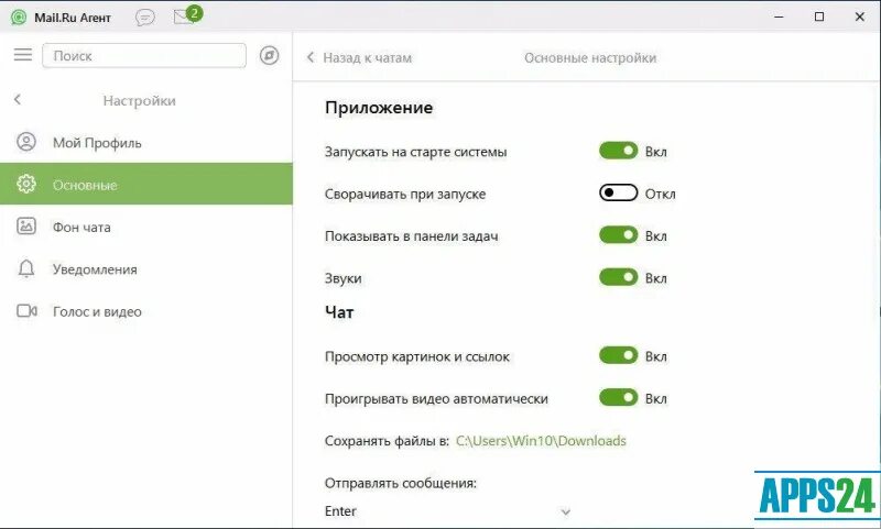 Агент функции быстрая отправка что это. Mail агент. Майл агент скрин. Майл чат. Mail агент чаты.