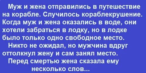 Притча о жене