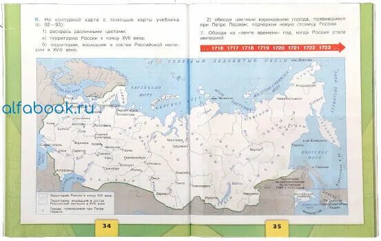 Окружающий мир 4 класс стр 29 34. Контурная карта 4 класс окружающий мир. Зоны России природные карта с рабочей тетради. Карта по окружающему миру 4 класс. Природные зоны России рабочая тетрадь.