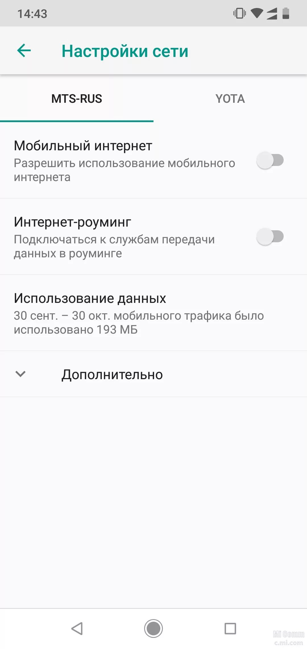 Точка доступа Xiaomi. Точка доступаxiami. Точка доступа WIFI на телефоне Xiaomi. Xiaomi настройки Сотовые данные.