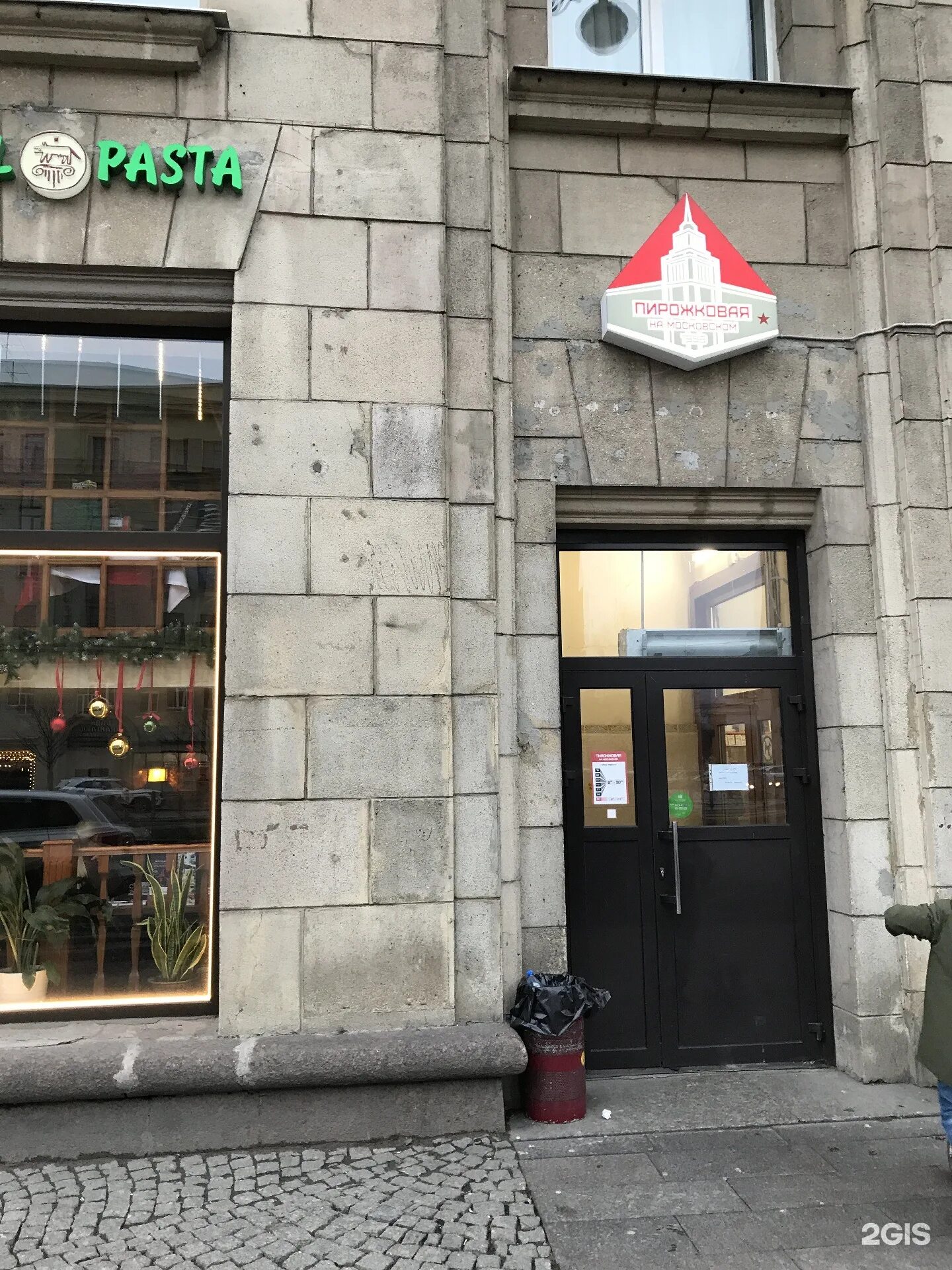 Пирожковая хозяюшка на московском проспекте 192. Пирожковая на московском проспекте 192. Пирожковая хозяюшка на московском проспекте. Московский пр 192 пирожковая. Пирожковая хозяюшка на московском проспекте 192.