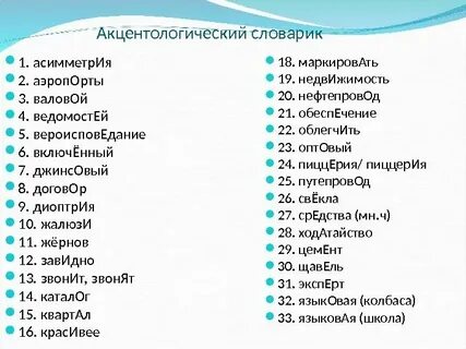 Слова чаще всего в документах