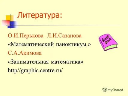 Название 2 главных