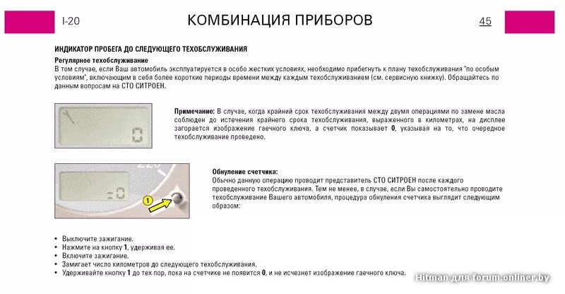 Как обнулить счетчик дезара. Обнулить счетчик бактерицидной лампы. Дезар 3 как обнулить счетчик. Как обнулить счетчик на АЕГИС.