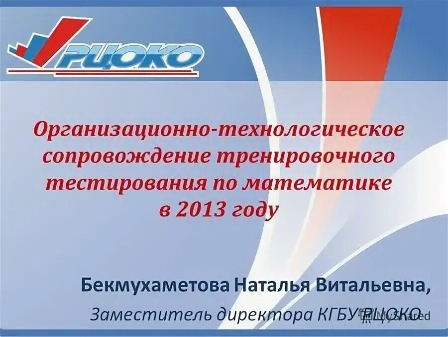 Краевое государственное бюджетное учреждение дополнительного образования