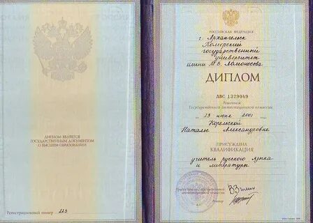 Специальность ломоносова