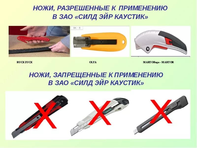Какие ножи запрещены. Какие ножи запрещены