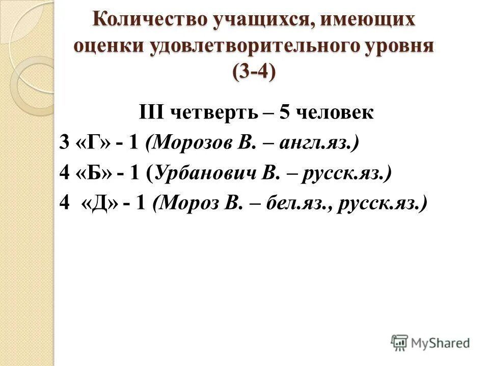 Система оценивания в баллах. Какое количество учащихся получило удовлетворительные оценки. Таблица успеваемости студентов. Какое количество учащихся получило удовлетворительные оценки. Как выставляются оценки в аттестат.