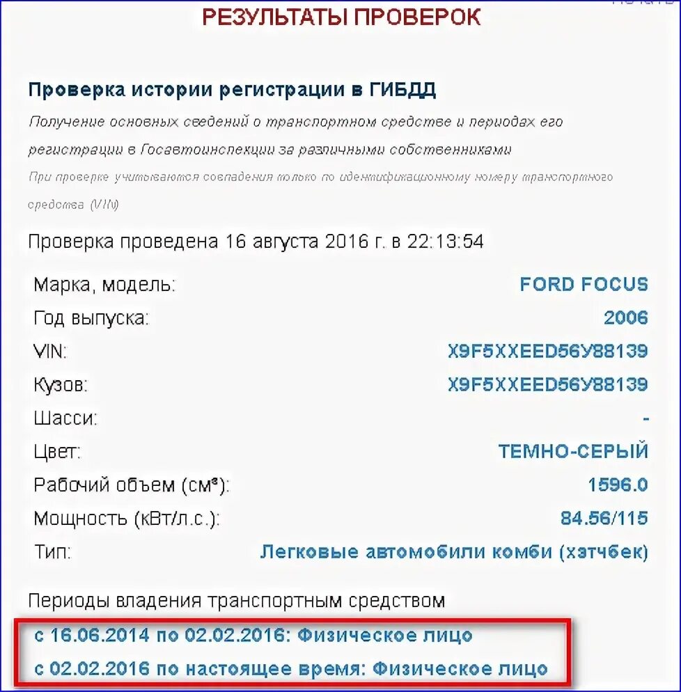 Проверка истории автомобиля. ГИБДД проверка автомобиля. Проверка авто по VIN. Проверить машину ГИБДД. Ограничения по vin гибдд