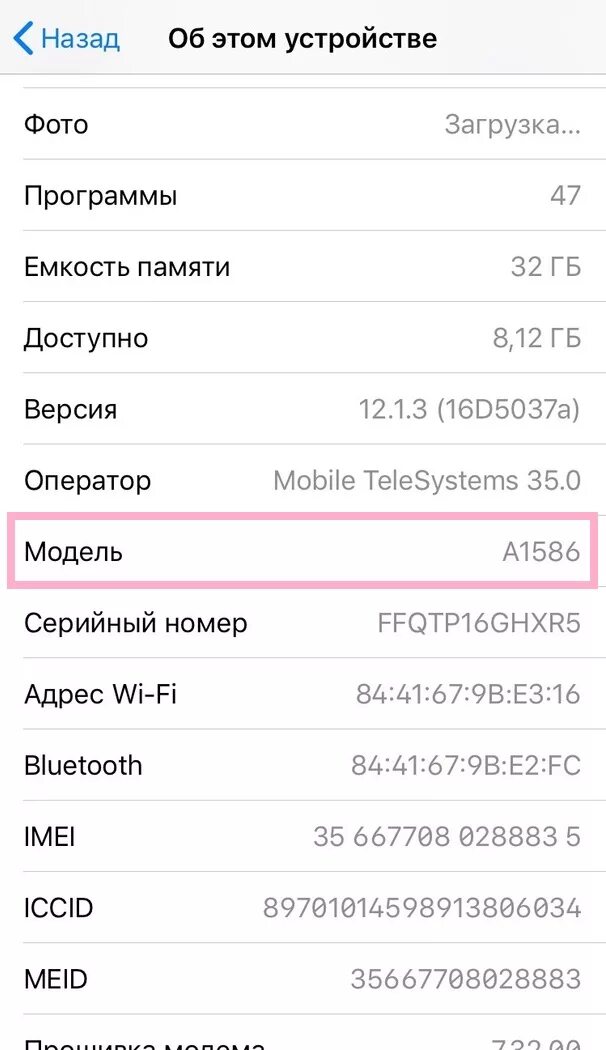Как узнать для какой страны сделан айфон. Номер модели и серийный номер айфона. номер модели kh iphone. iphone расшифровка серийного номера модели. aa в серийном номере айфона.