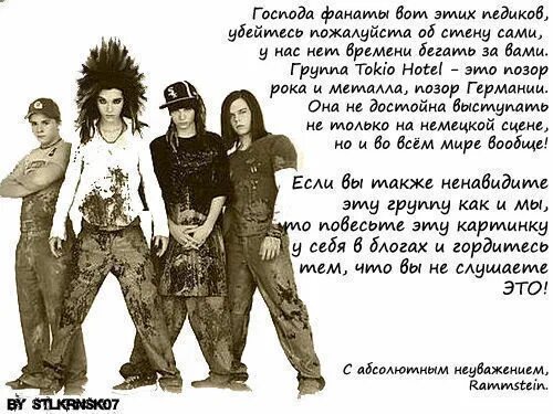 Песня ты была фанаткой группы. Фанатка Tokio Hotel. Антифанаты Tokio Hotel. Ты была фанаткой группы Токио хотел. Токио хотел эмо.