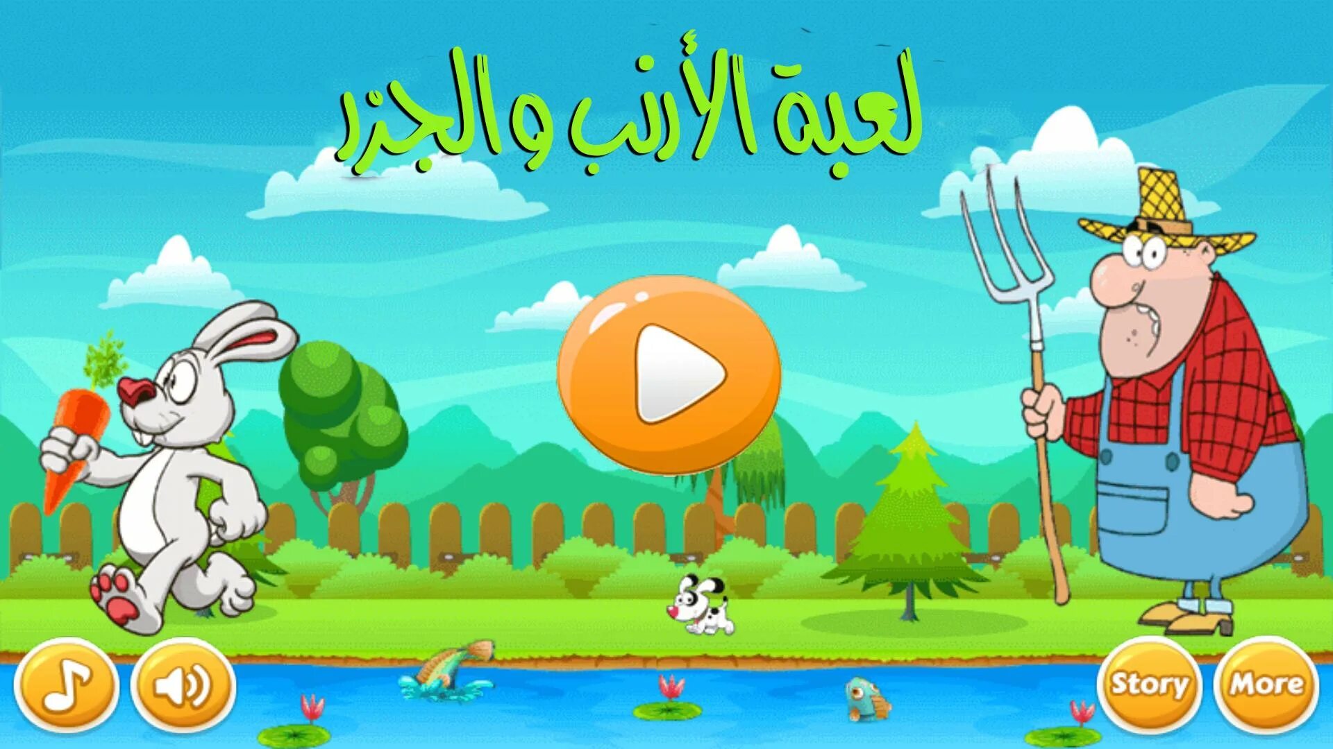 Что такое игра зайчик. Игра заяц. the bunny игра. зайчик 2 игра. разноцветные зайцы игра.
