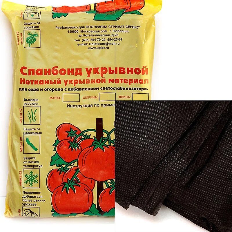 Какой плотности спанбонд лучше. Укрывной материал спанбонд №60, черный. спанбонд укрывной материал суф 60, черный 3,2*10м 555880. спанбонд 60 г/м2 воздухонепроницаемость. укрывной материал спанбонд 60 3.2 10 м.