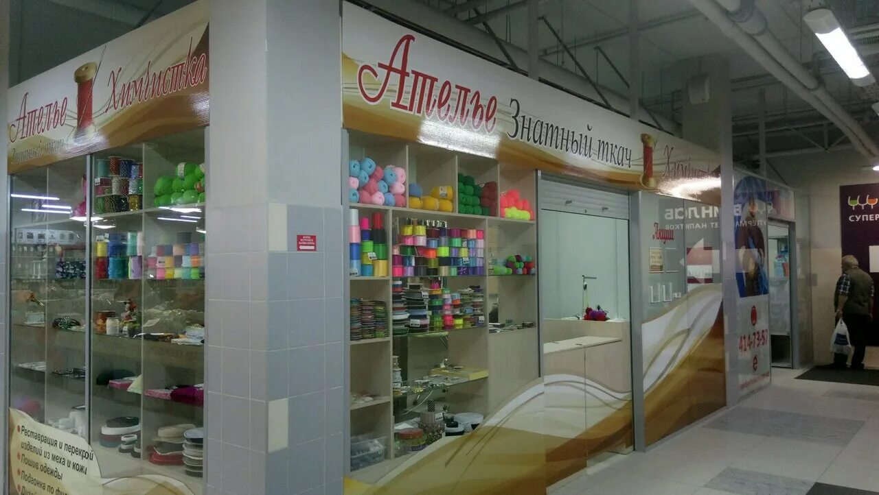 Бурнаковский нижний новгород бурнаковская улица 51а. Улица бурнаковская 51а нижний новгород. ателье знатный ткач нижний новгород. ул бурнаковская д 51а. бурнаковская 51а нижний новгород организации.