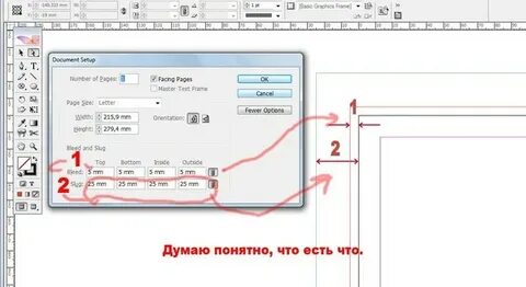 Поля в обрез