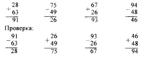 Математика 8 класс упражнение 73. Вычисли и выполни проверку. Математика вычисли и выполни проверку. Вычисли и выполни проверку 28+63. 8. Вычисли и выполни проверку..