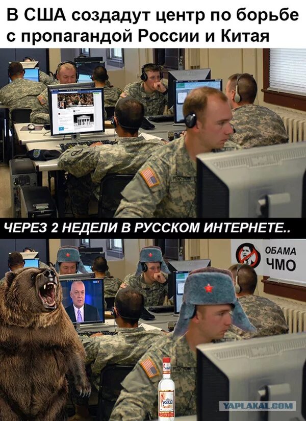 Троллинг сша. Американские тролли в интернете. диванные войска мемы. диванные войска мем. диванные войска сша.