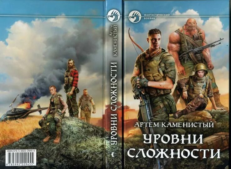 Каменистый альфа ноль все книги