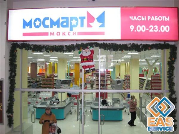 Магазин часы воскресенск. Мосмарт магазин. Мосмарт Воскресенск магазины. Мосмарт Тюмень. Мосмарт Лианозово.