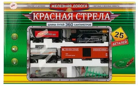 Дорога красная стрела