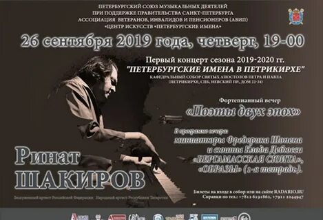 26 сентября концерты