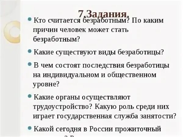 По какой причине люди не