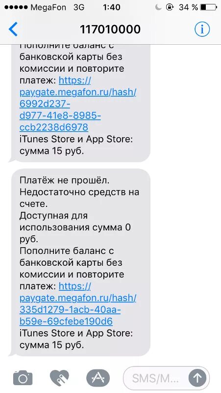 Mts topup списали деньги с карты. Смс оплата. Недостаточно средств на счете. Недостаточно средств для оплаты. Недостаточно средств для пополнения счета.