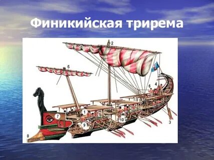 Корабль финикийцев