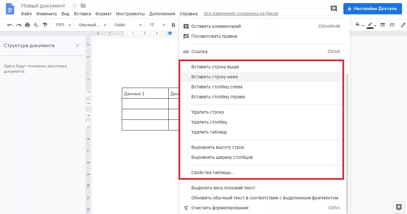 Скрыла столбец в Excel как вернуть - Офис Ассист