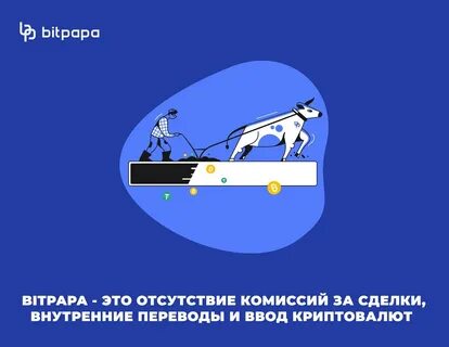 Битпапа