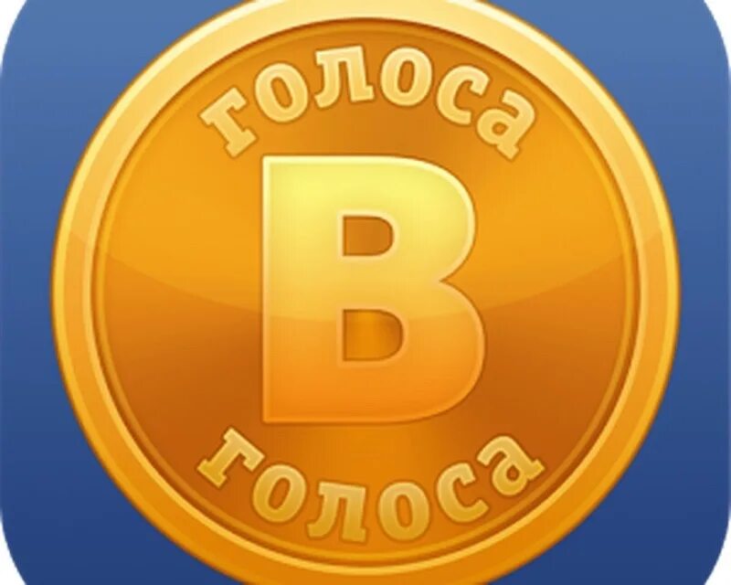 Голосовой контакт. Голоса ВК. Голоса ВКОНТАКТЕ фото. Голоса ВК логотип. Голоса ВК 2008.