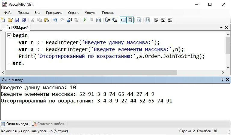 Программа которая приветствует пользователя