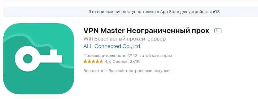 Не работает приложение телеграм. Vpn master неограниченный прок. vpn master телеграм. vpn master неограниченный прок как отменить подписку. vpn master неограниченный как отменить подписку.