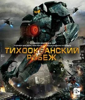 Южный рубеж 3
