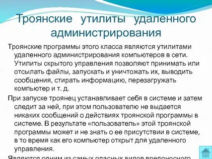 Утилитами являются программы