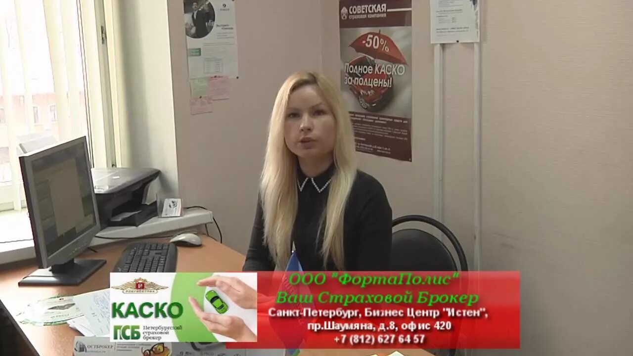 Страховые агенты спб. Ваш страховой агент. Офис автострахования. Малакут страховой брокер. Страховые агенты спб.