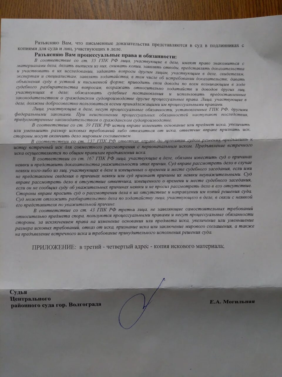 Давать объяснения суду