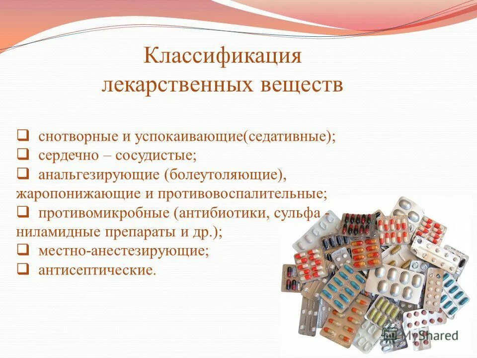 классификация лекарственных препаратов. лекарственный препарат это в фармакологии. лекарства. лекарства действующие на нервную систему. лекарственные средства действующие на центральную нервную систему.