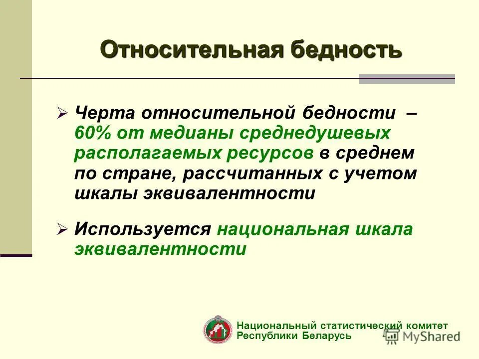 Бедность функции. Бедность функции