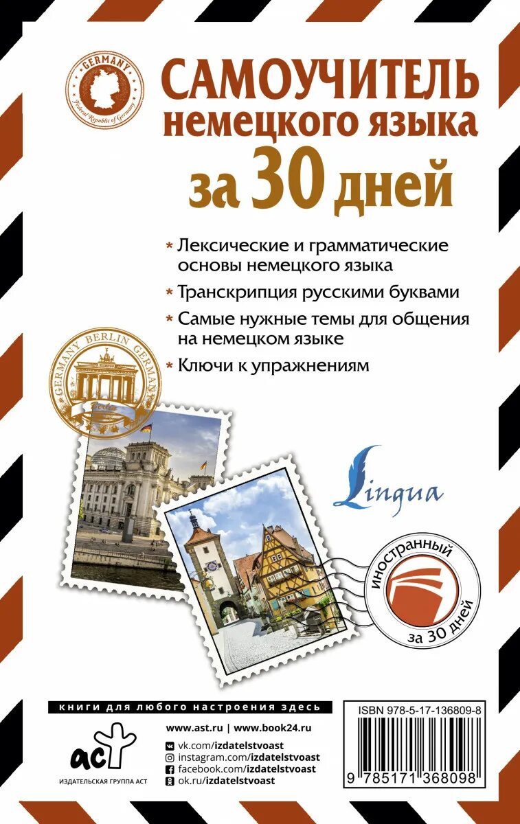 Самоучитель по немецкому языку книга. Самоучитель немецкий язык pdf. Немецкий язык для начинающих с нуля самоучитель. Самоучитель немецкий язык pdf. Самоучитель немецкого языка.