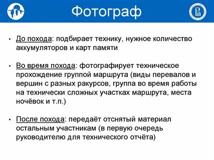 Временная должность