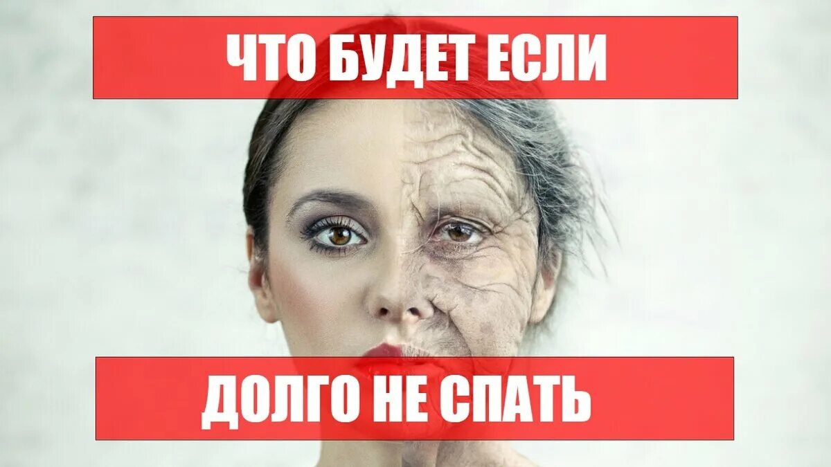 Без сна отзывы