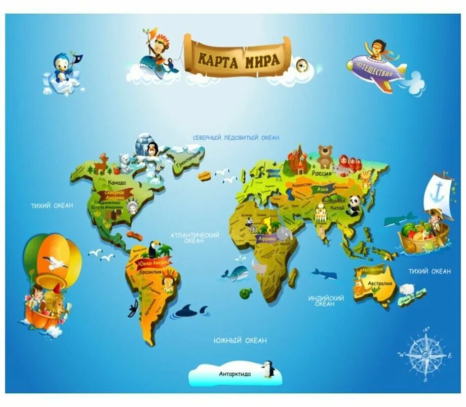 Континенты для детей. Континенты для дошкольников. Путешествие по странам и континентам для детей. Материки для детей.